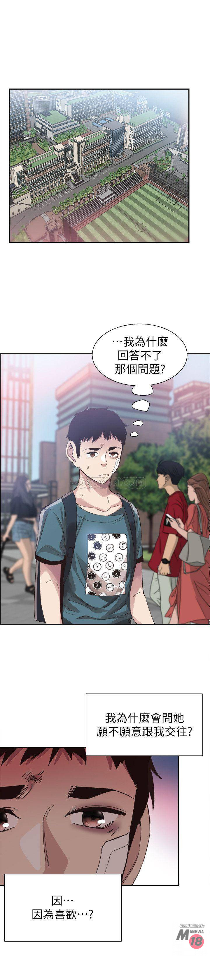 Campus Live Raw Chapter 41 Page 27