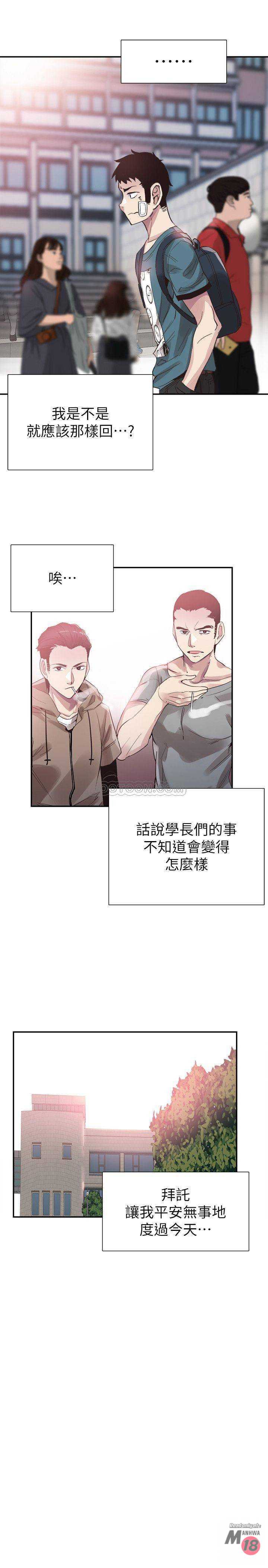 Campus Live Raw Chapter 41 Page 28