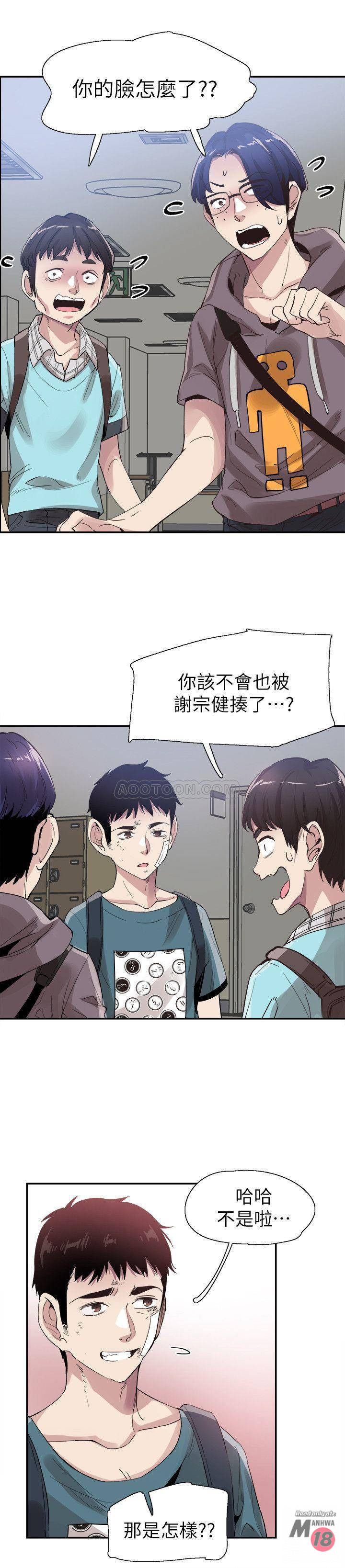 Campus Live Raw Chapter 41 Page 29