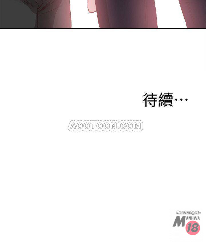 Campus Live Raw Chapter 41 Page 31