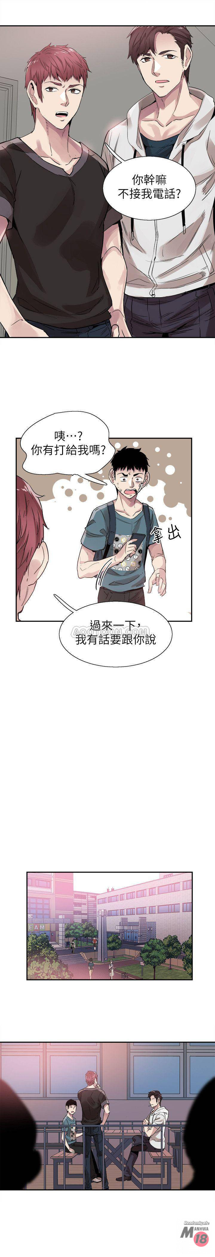 Campus Live Raw Chapter 42 Page 10