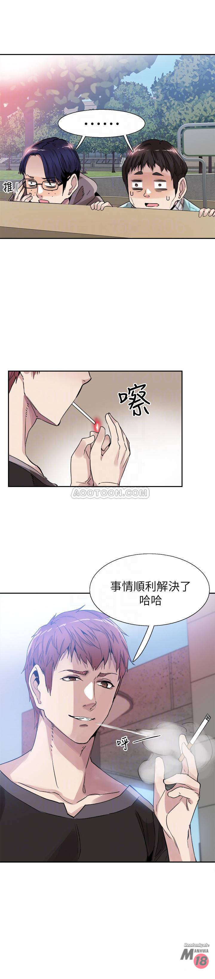 Campus Live Raw Chapter 42 Page 11