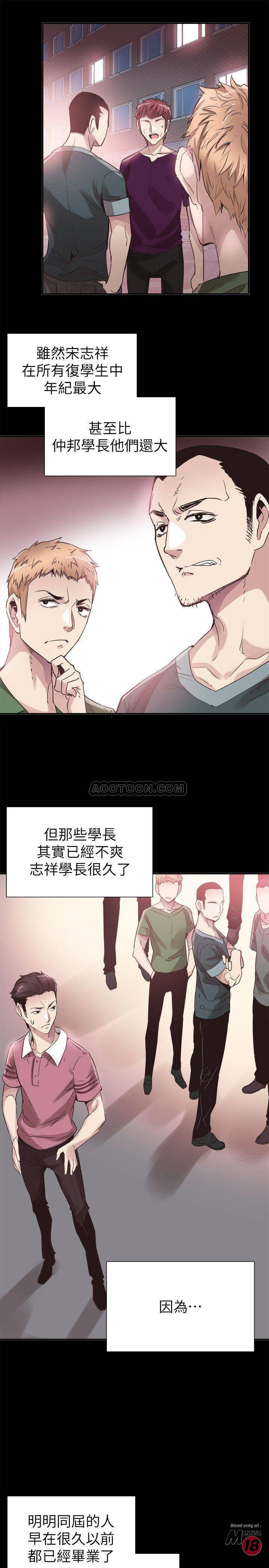 Campus Live Raw Chapter 42 Page 14