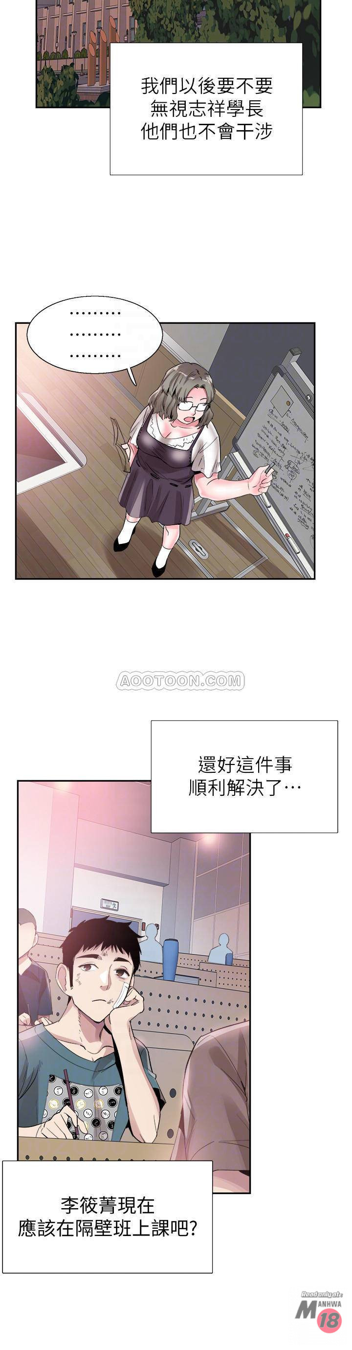 Campus Live Raw Chapter 42 Page 17