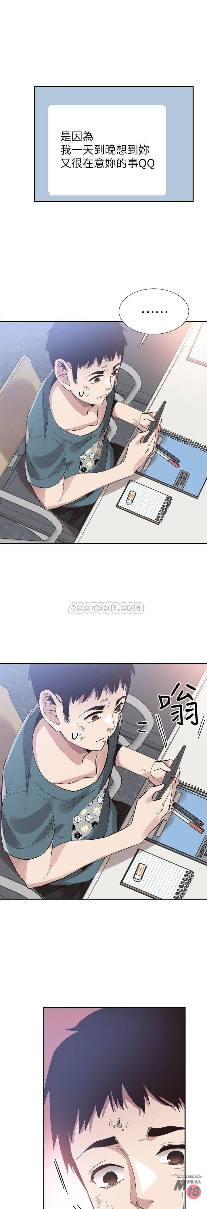 Campus Live Raw Chapter 42 Page 20