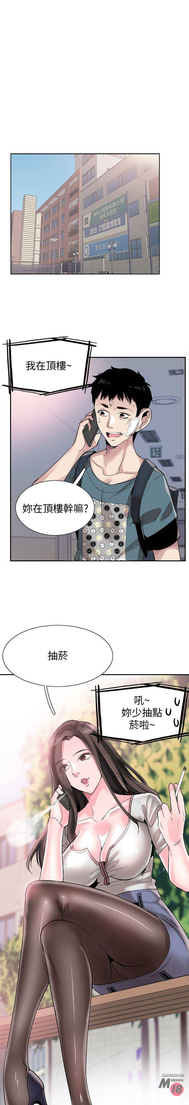 Campus Live Raw Chapter 42 Page 22
