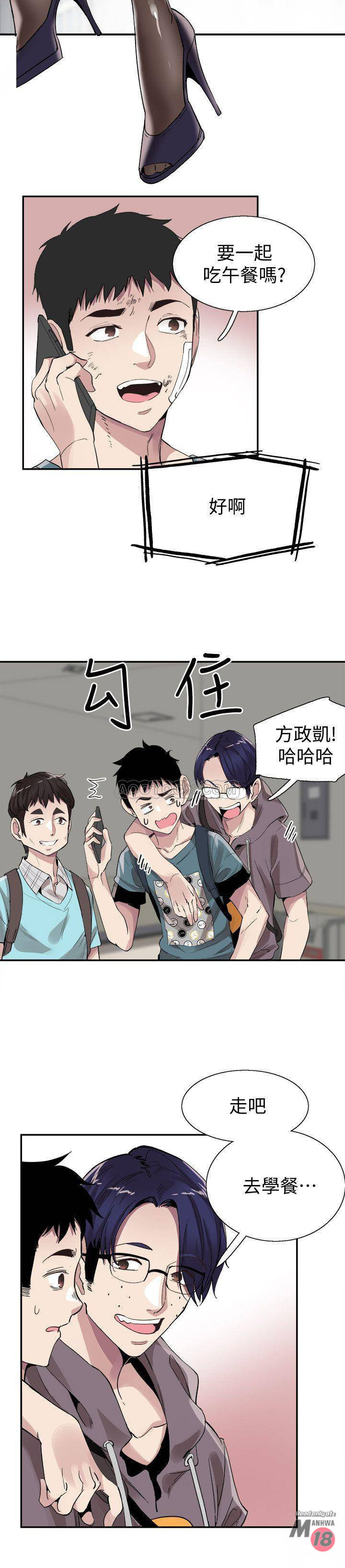 Campus Live Raw Chapter 42 Page 23