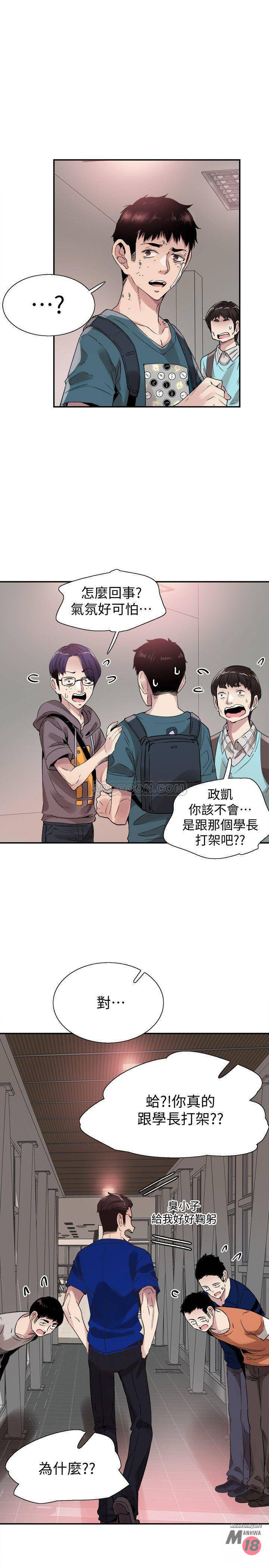Campus Live Raw Chapter 42 Page 8