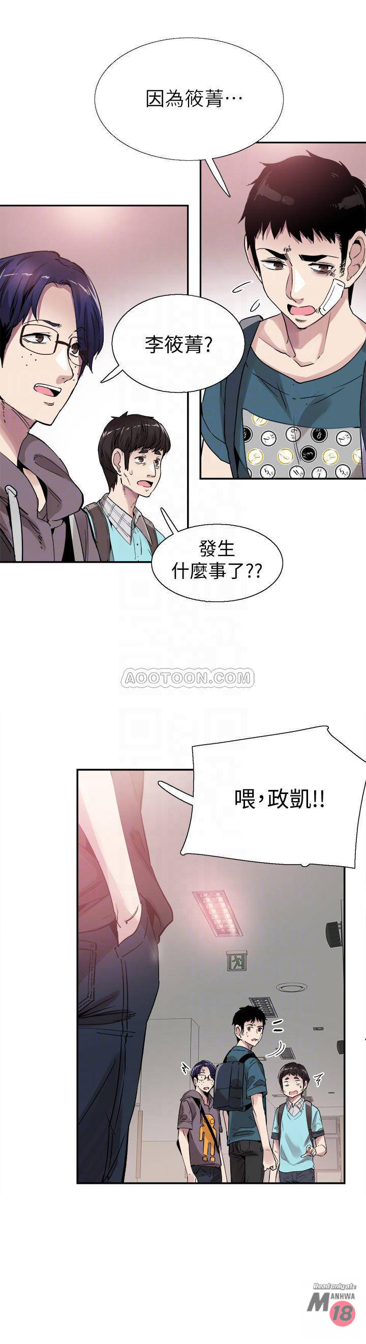 Campus Live Raw Chapter 42 Page 9