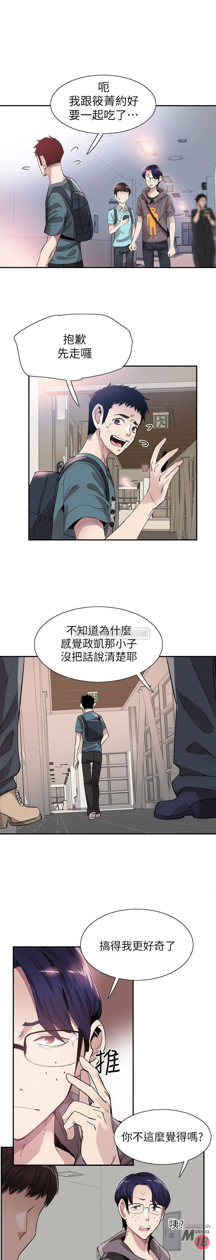 Campus Live Raw Chapter 43 Page 1