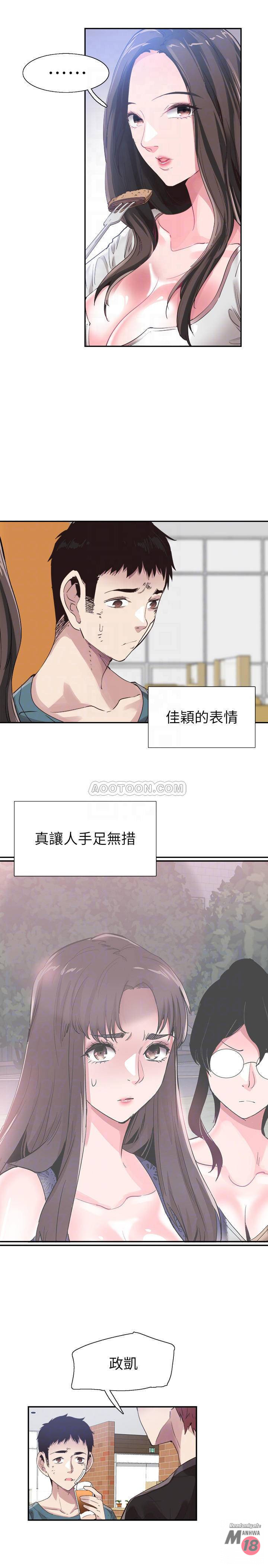 Campus Live Raw Chapter 43 Page 10