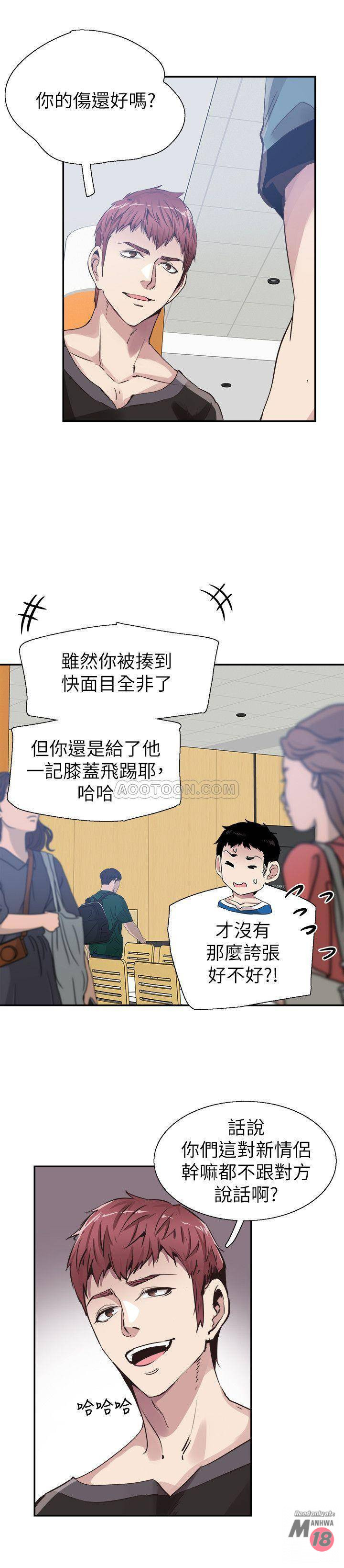 Campus Live Raw Chapter 43 Page 11