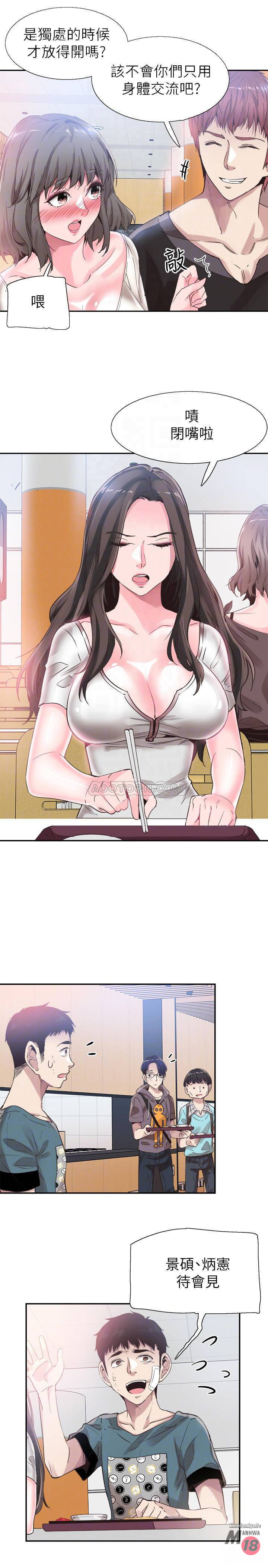 Campus Live Raw Chapter 43 Page 12