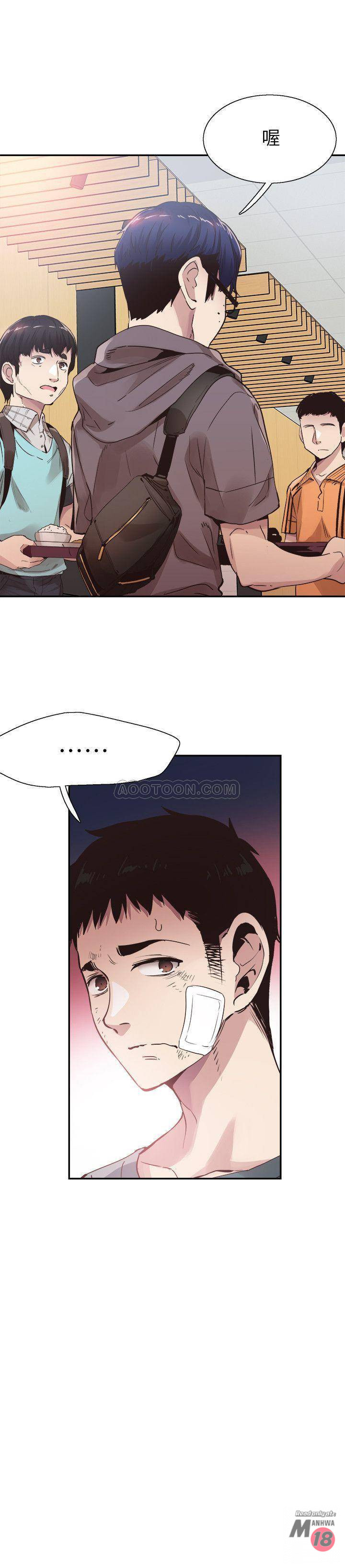 Campus Live Raw Chapter 43 Page 13