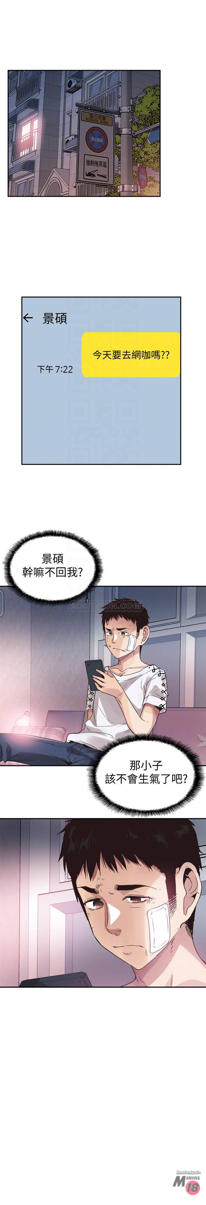 Campus Live Raw Chapter 43 Page 14