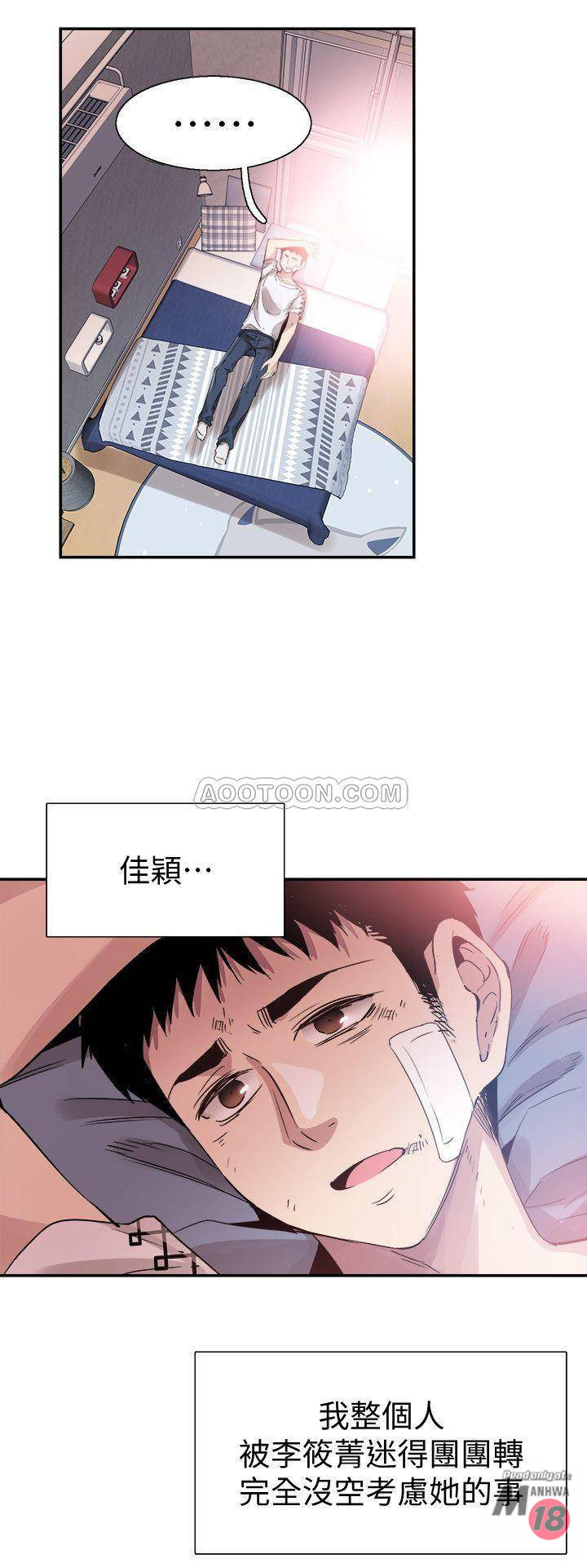 Campus Live Raw Chapter 43 Page 15