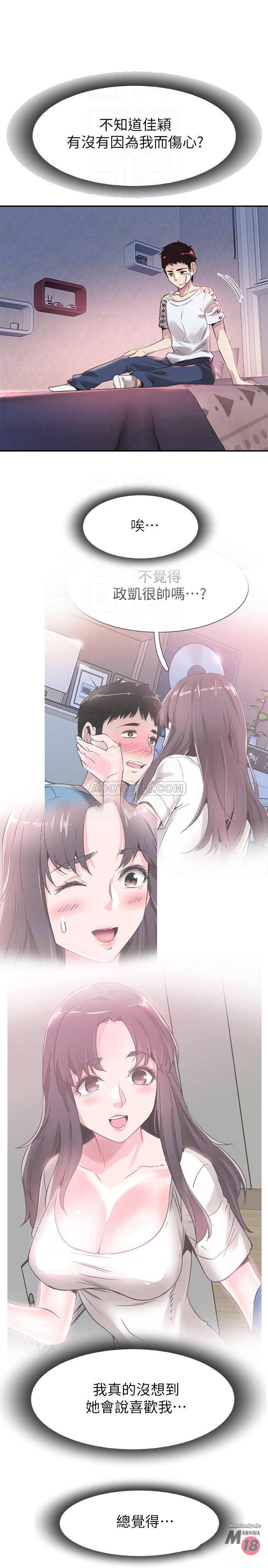 Campus Live Raw Chapter 43 Page 16