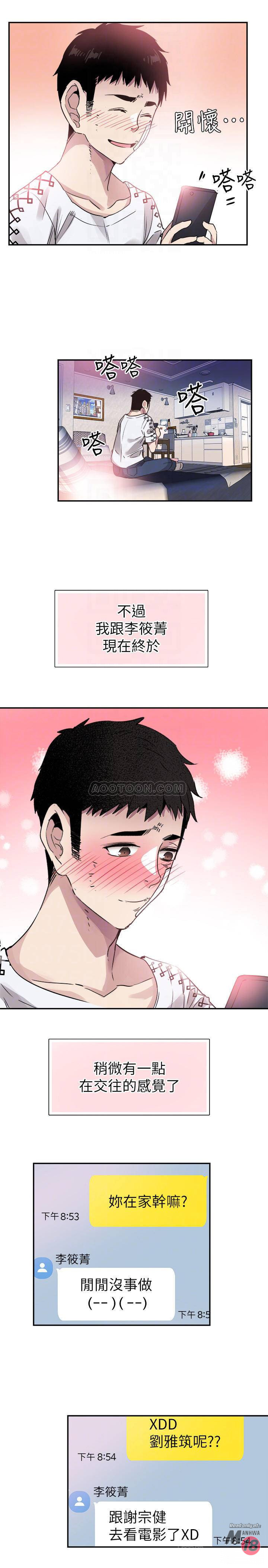 Campus Live Raw Chapter 43 Page 18