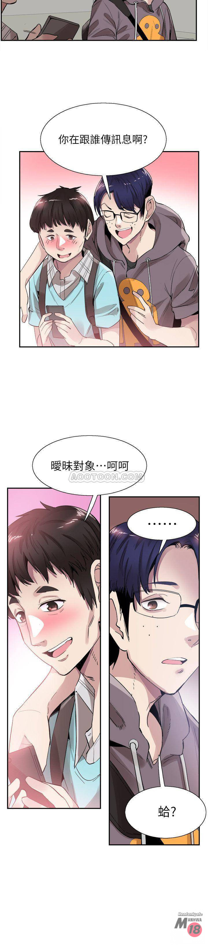 Campus Live Raw Chapter 43 Page 2