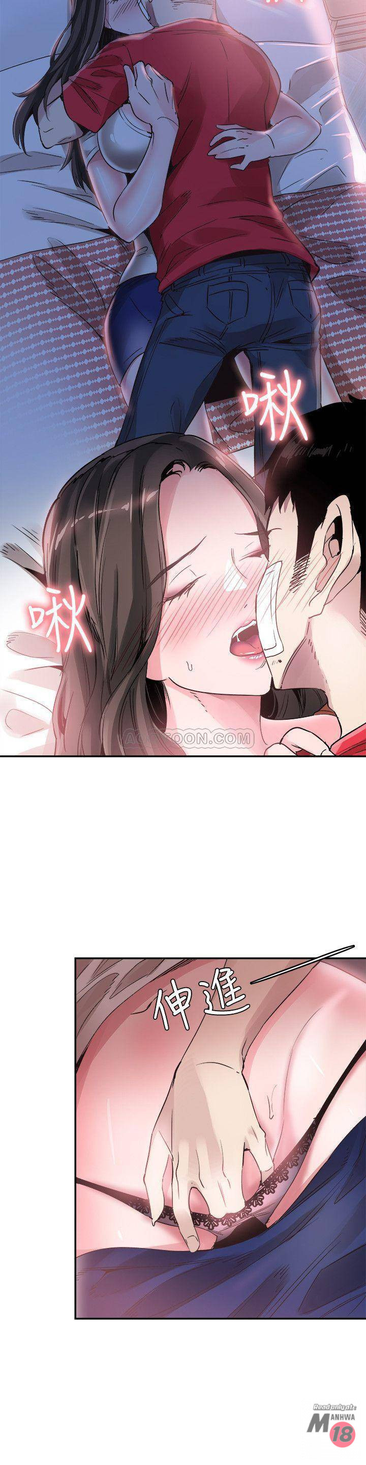 Campus Live Raw Chapter 43 Page 21