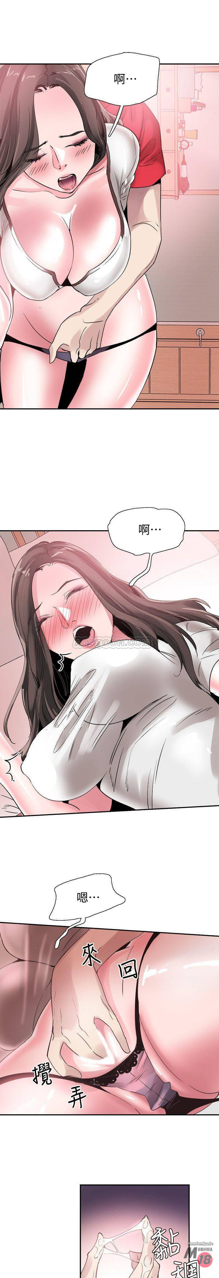 Campus Live Raw Chapter 43 Page 22