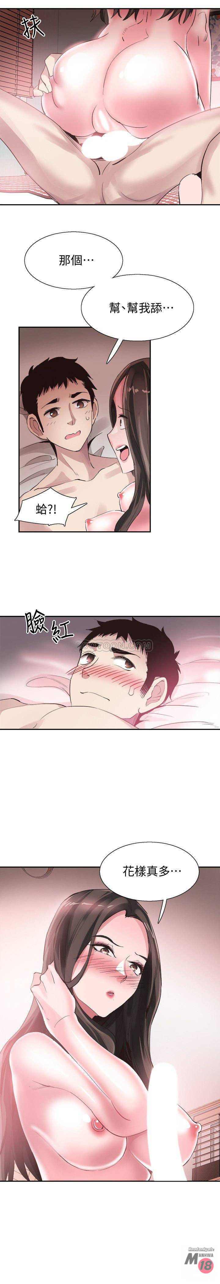 Campus Live Raw Chapter 43 Page 24