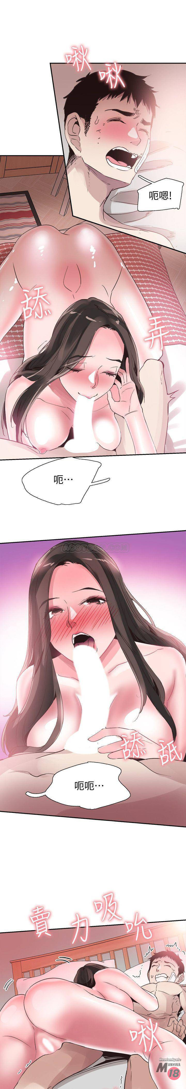 Campus Live Raw Chapter 43 Page 26