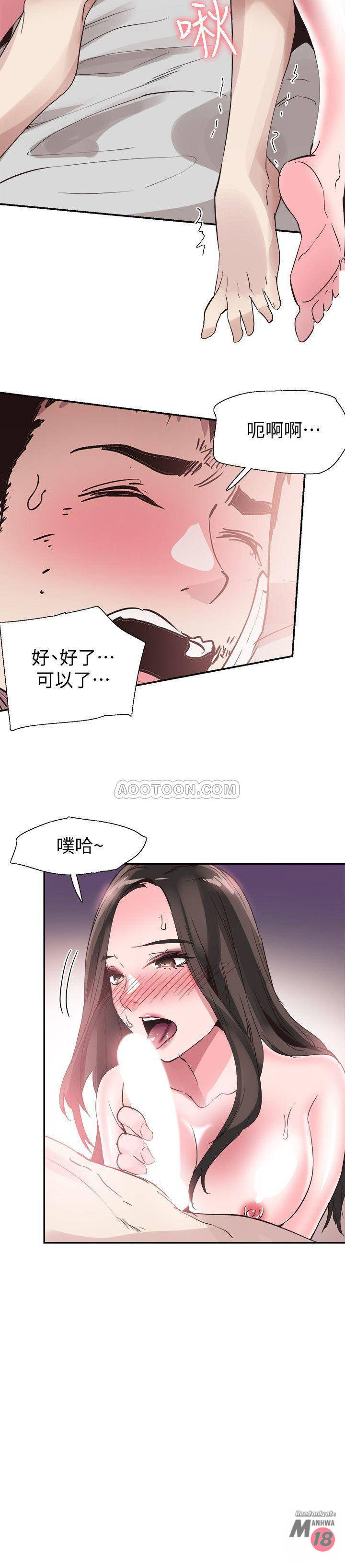 Campus Live Raw Chapter 43 Page 27
