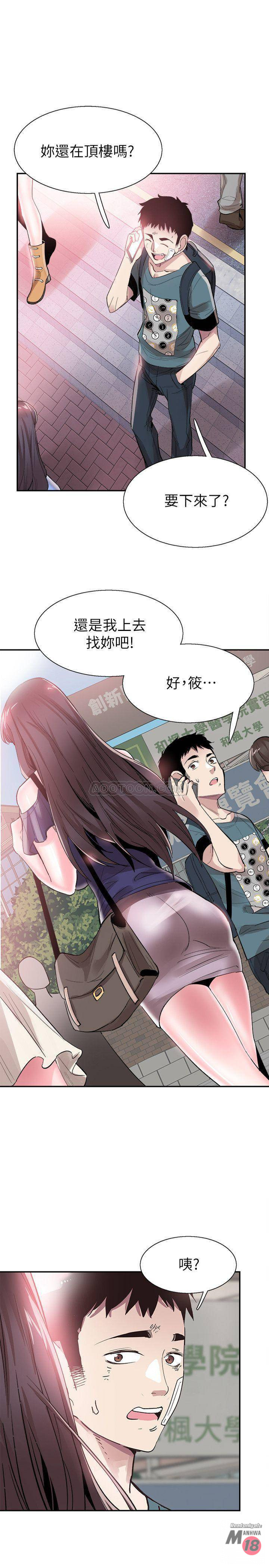 Campus Live Raw Chapter 43 Page 3