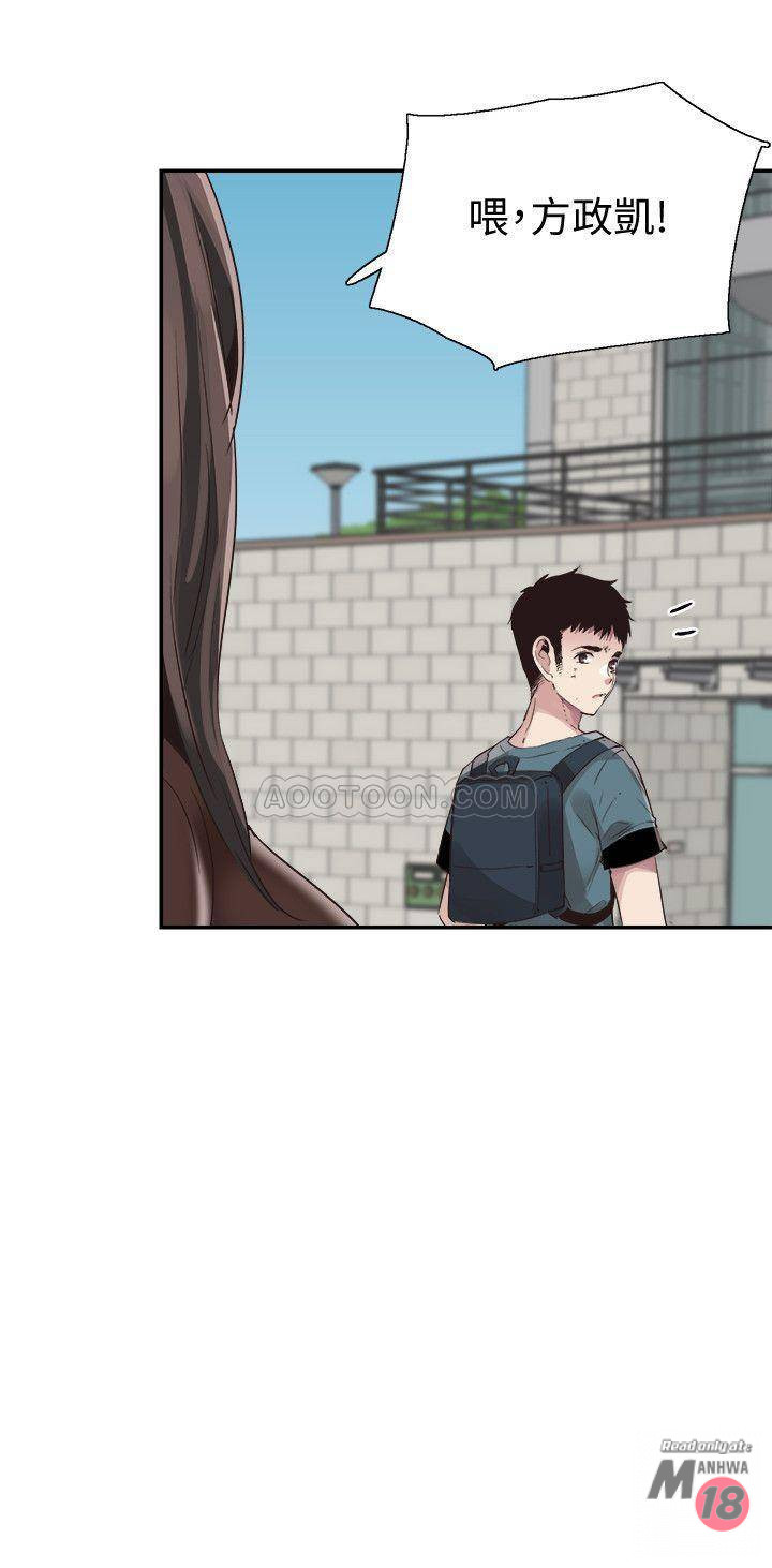 Campus Live Raw Chapter 43 Page 7