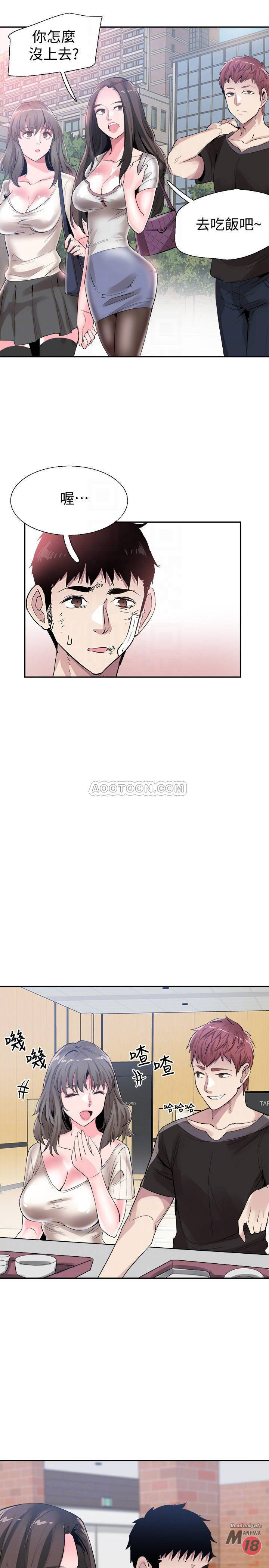 Campus Live Raw Chapter 43 Page 8