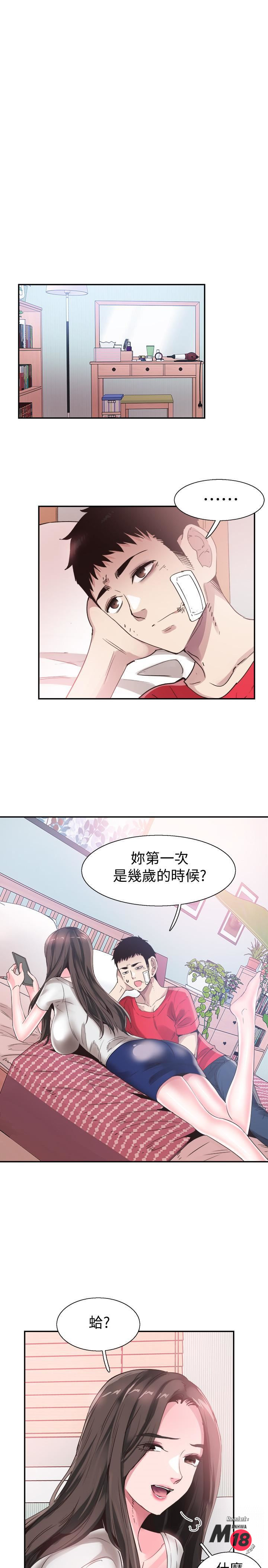 Campus Live Raw Chapter 44 Page 13