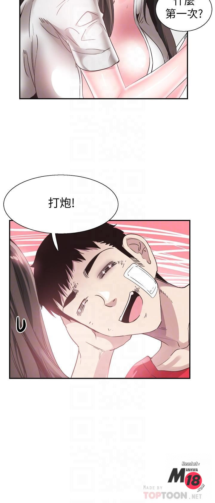 Campus Live Raw Chapter 44 Page 14