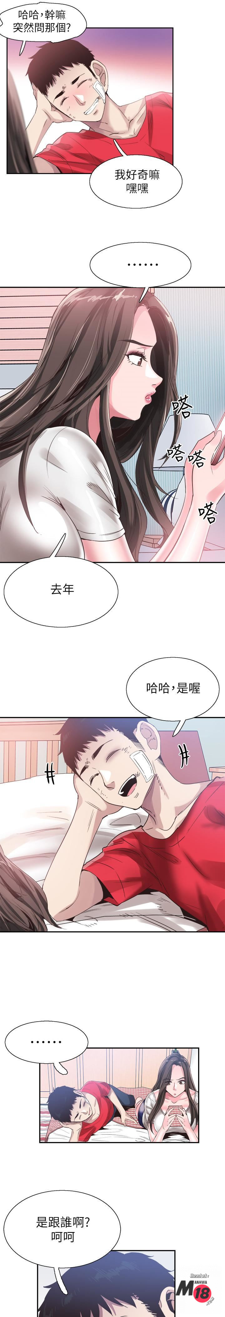 Campus Live Raw Chapter 44 Page 15