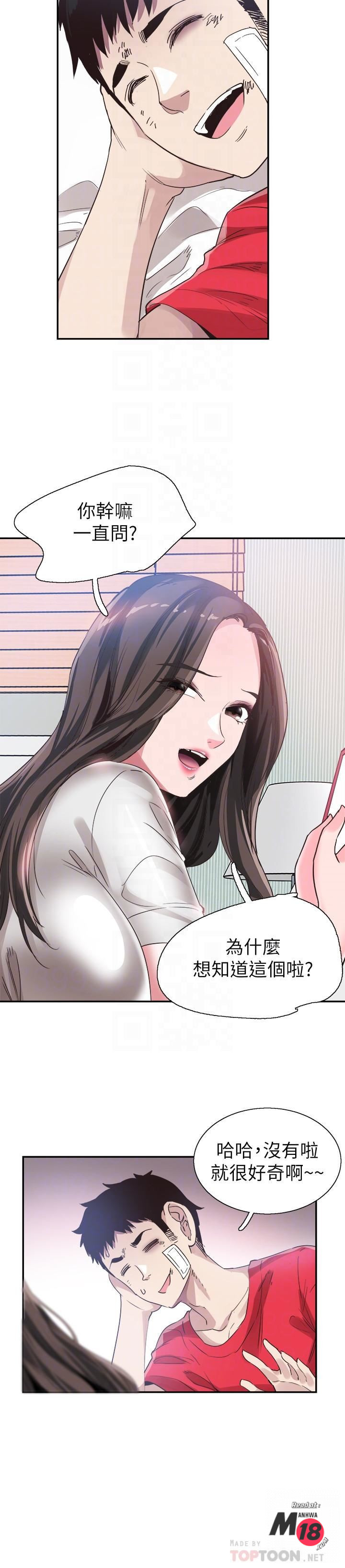Campus Live Raw Chapter 44 Page 16
