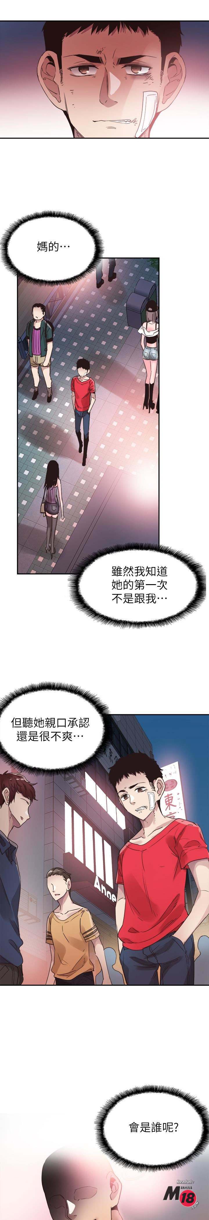 Campus Live Raw Chapter 44 Page 17