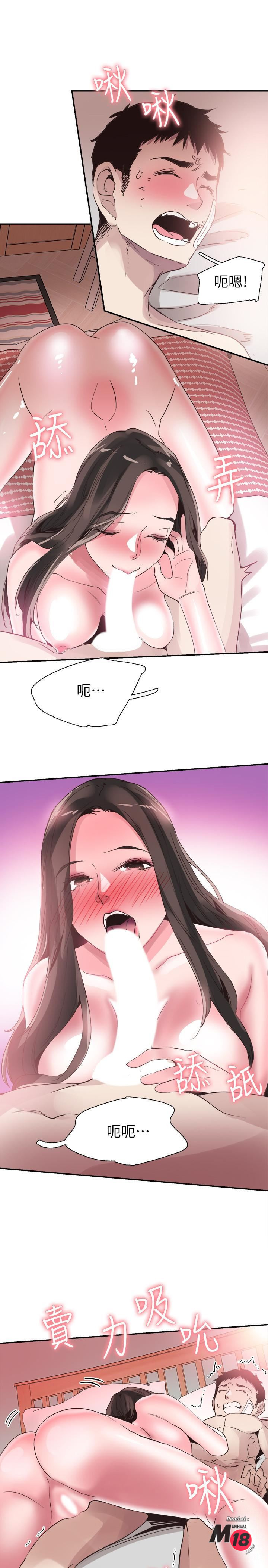 Campus Live Raw Chapter 44 Page 2
