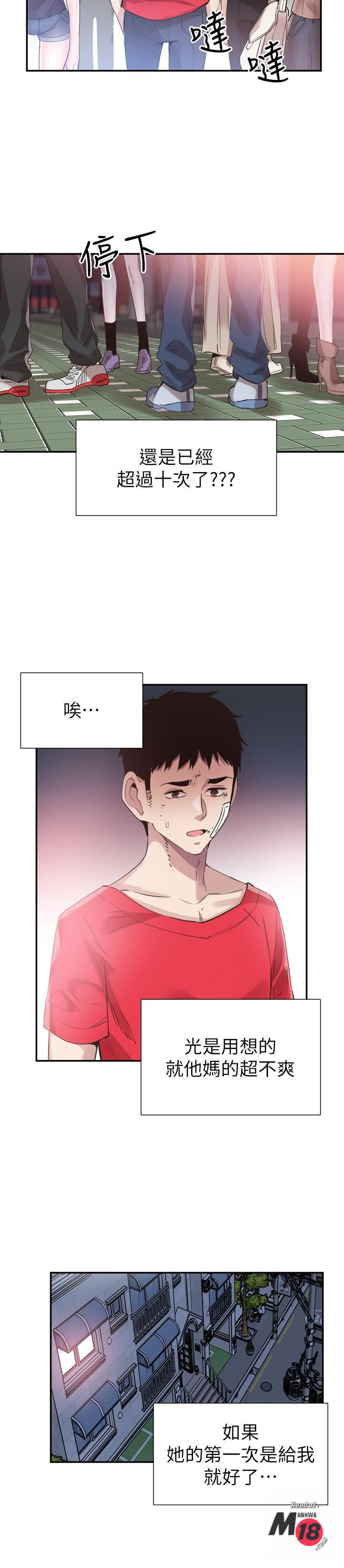 Campus Live Raw Chapter 44 Page 20