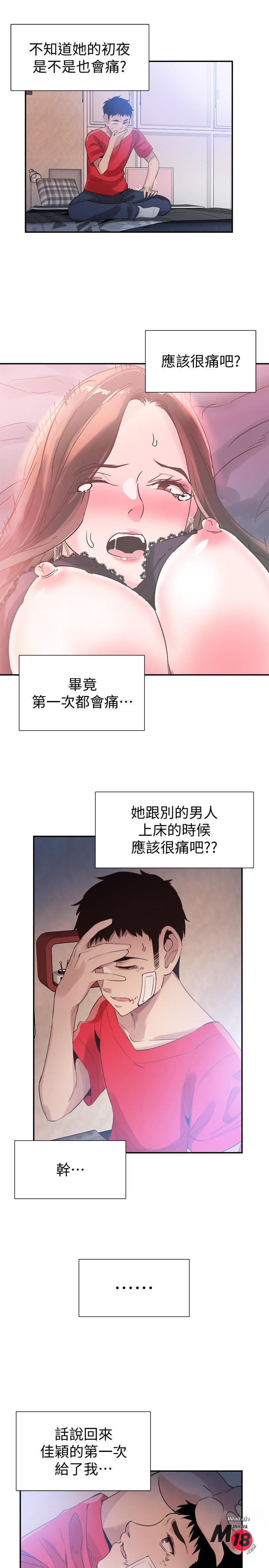 Campus Live Raw Chapter 44 Page 21