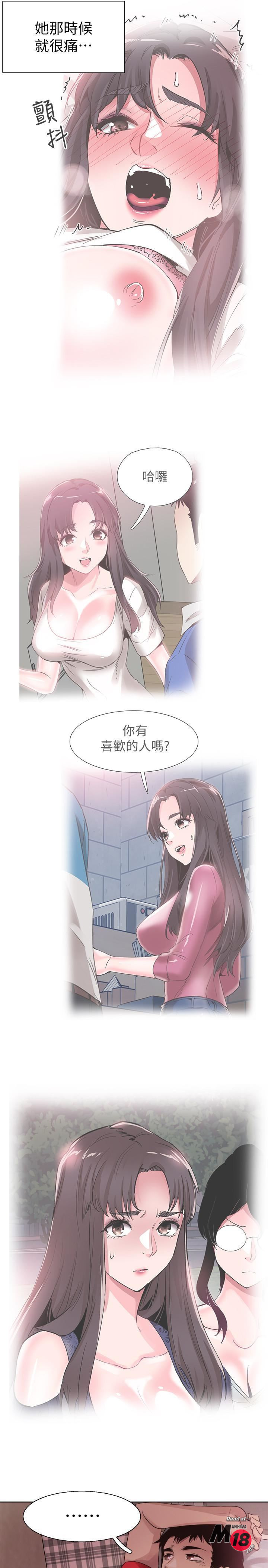 Campus Live Raw Chapter 44 Page 23