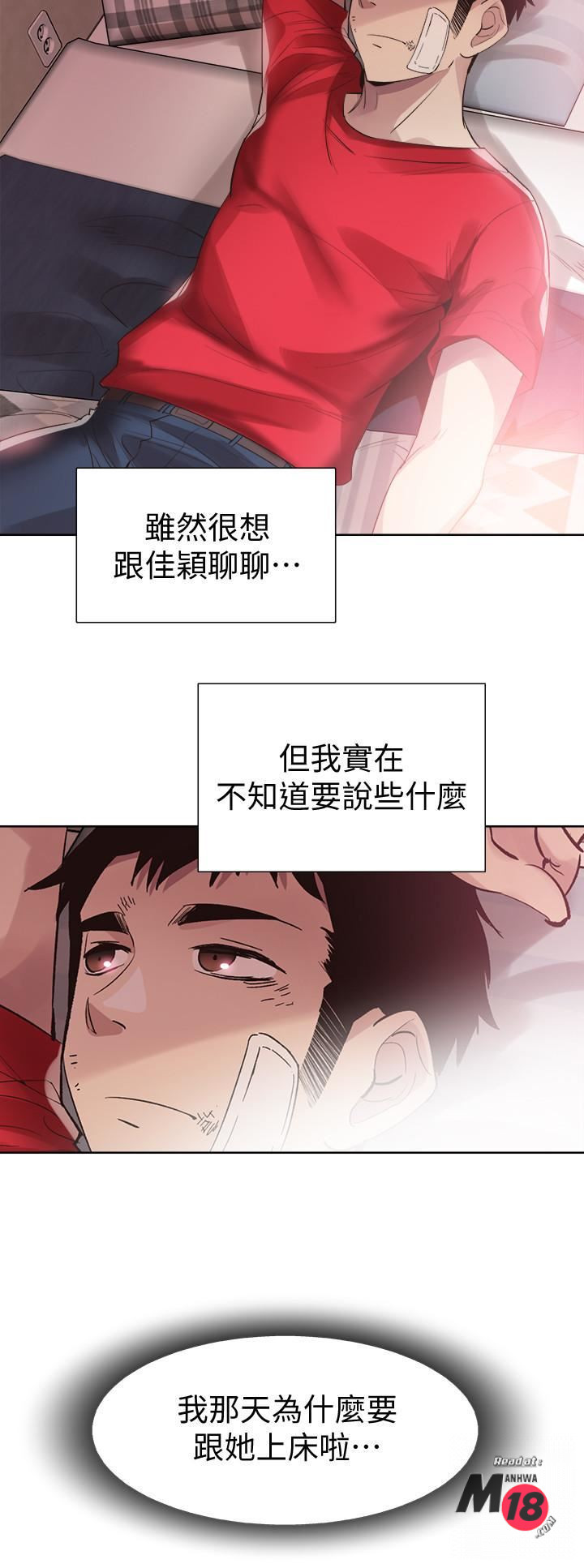 Campus Live Raw Chapter 44 Page 24