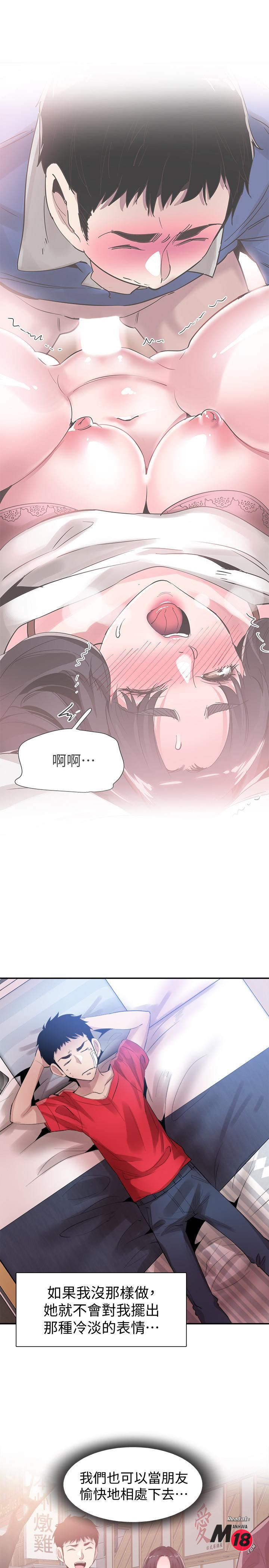 Campus Live Raw Chapter 44 Page 25