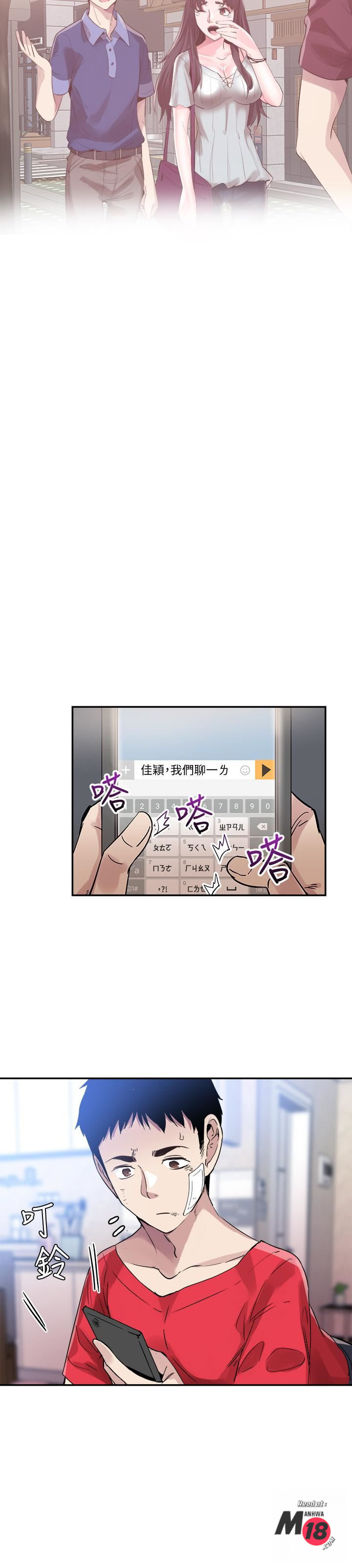 Campus Live Raw Chapter 44 Page 26