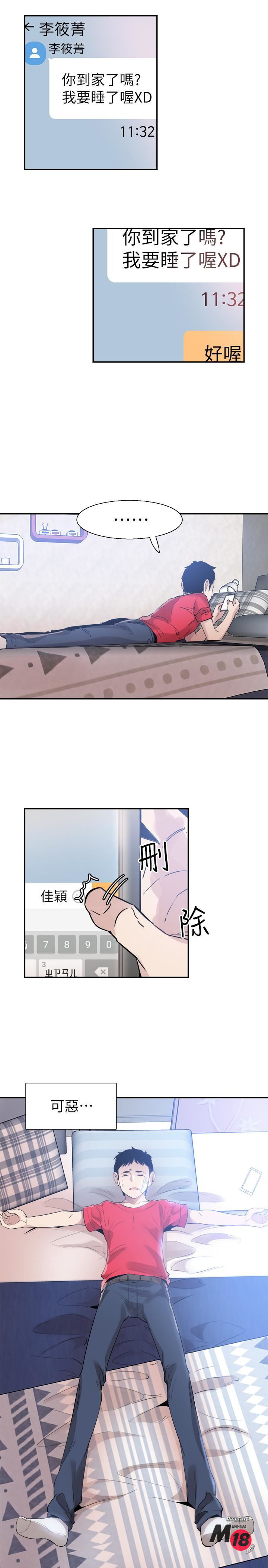 Campus Live Raw Chapter 44 Page 27