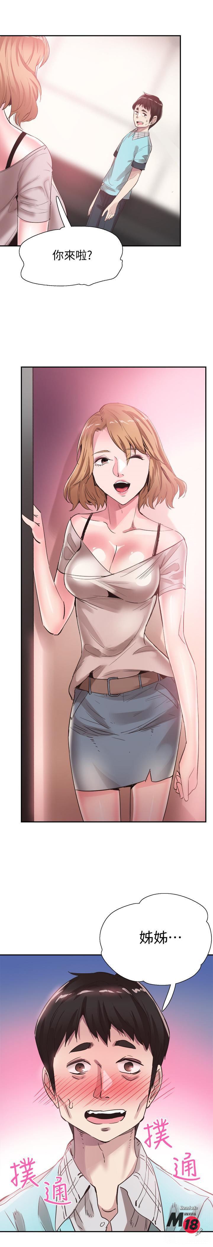 Campus Live Raw Chapter 44 Page 29