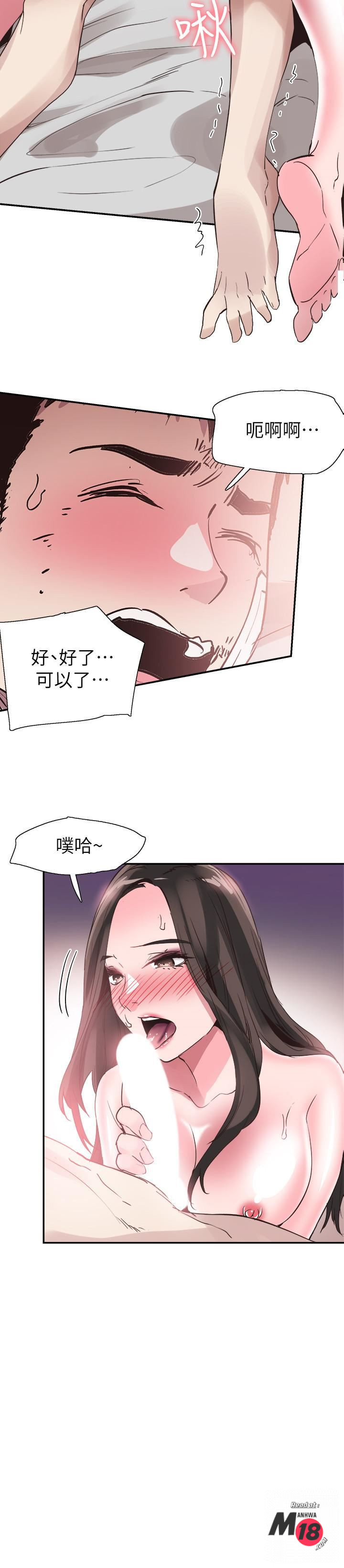 Campus Live Raw Chapter 44 Page 3