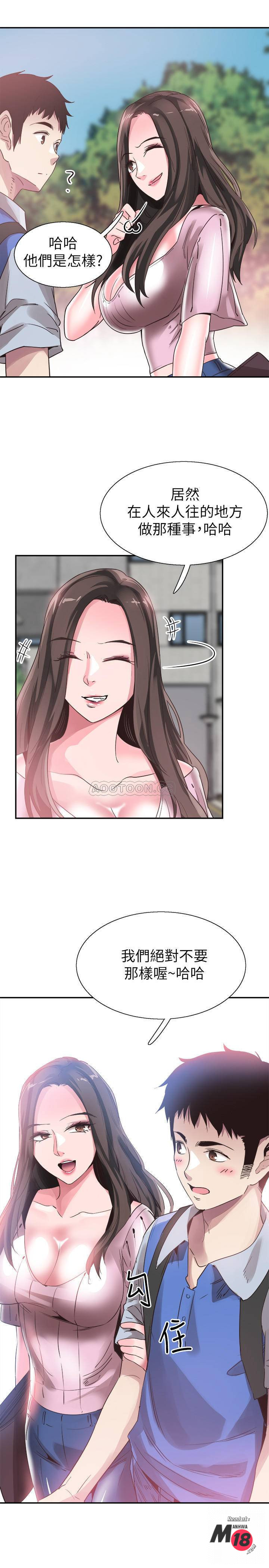 Campus Live Raw Chapter 45 Page 10