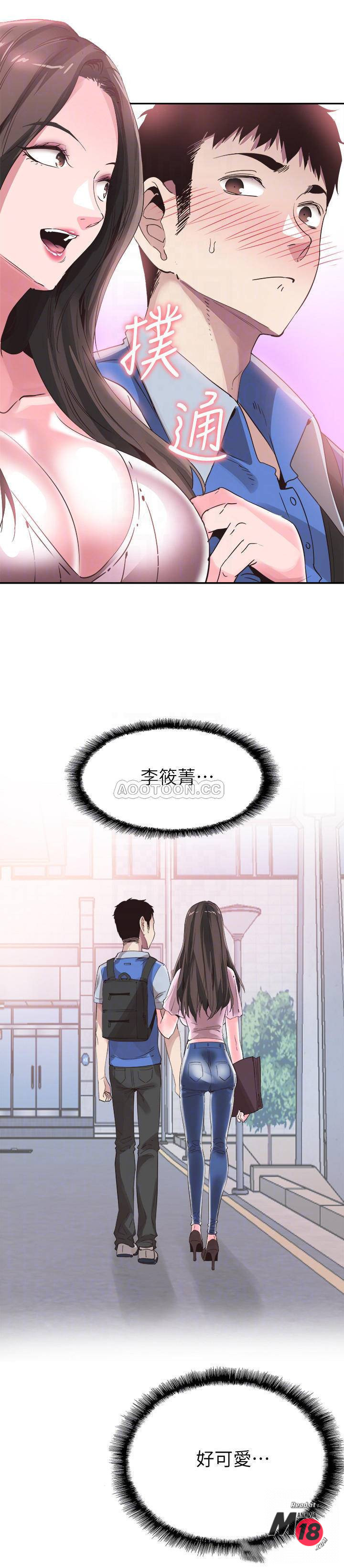 Campus Live Raw Chapter 45 Page 11