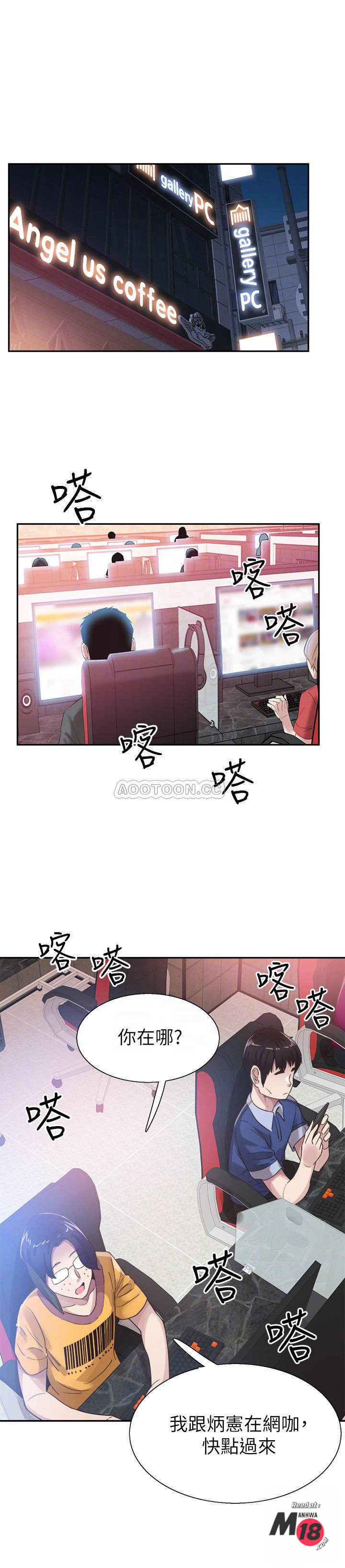 Campus Live Raw Chapter 45 Page 17