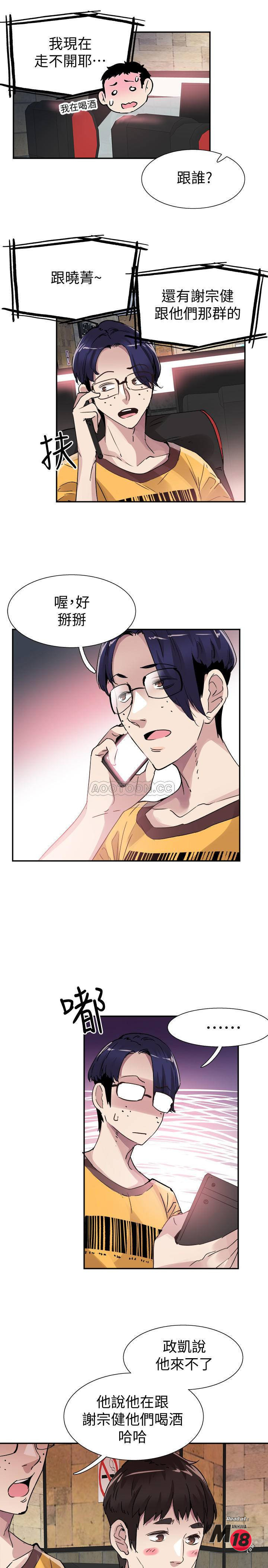 Campus Live Raw Chapter 45 Page 18